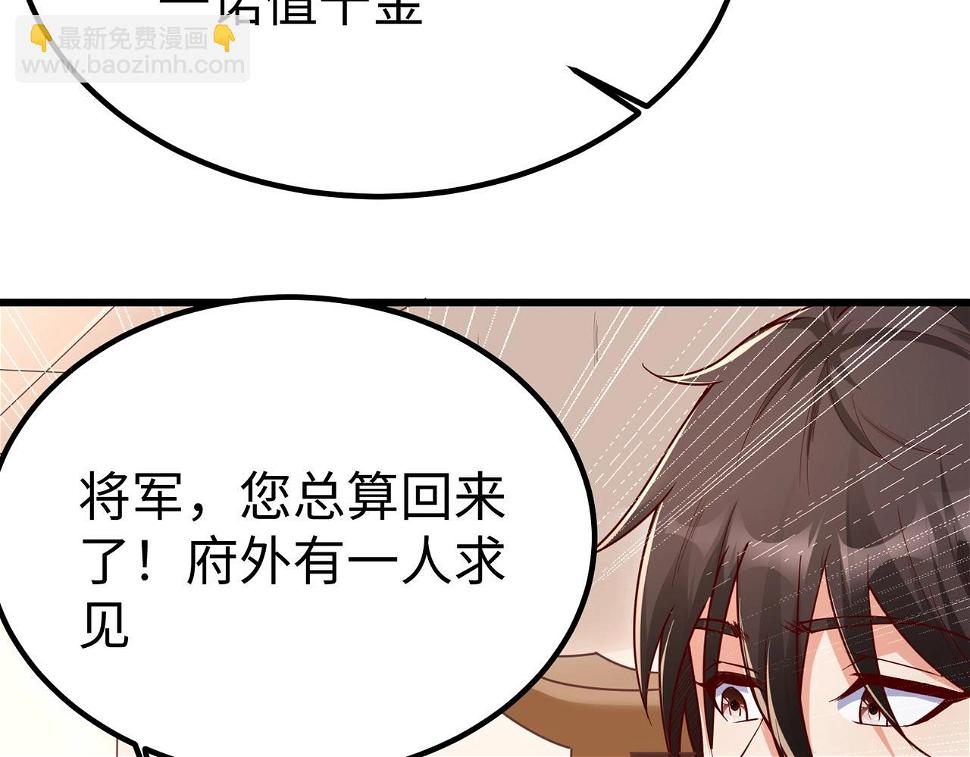 第18话 韩非！？你不想看看千百年后的世界？134