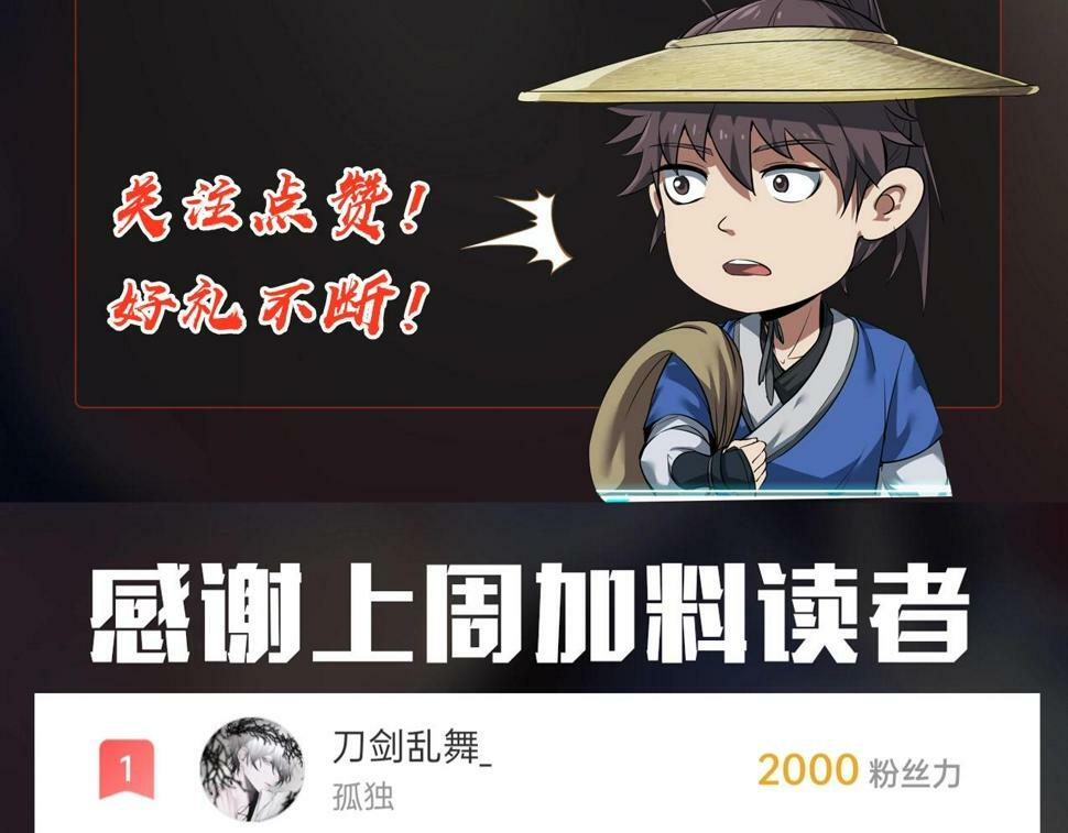 第24话 李斯！你失算了吧？140