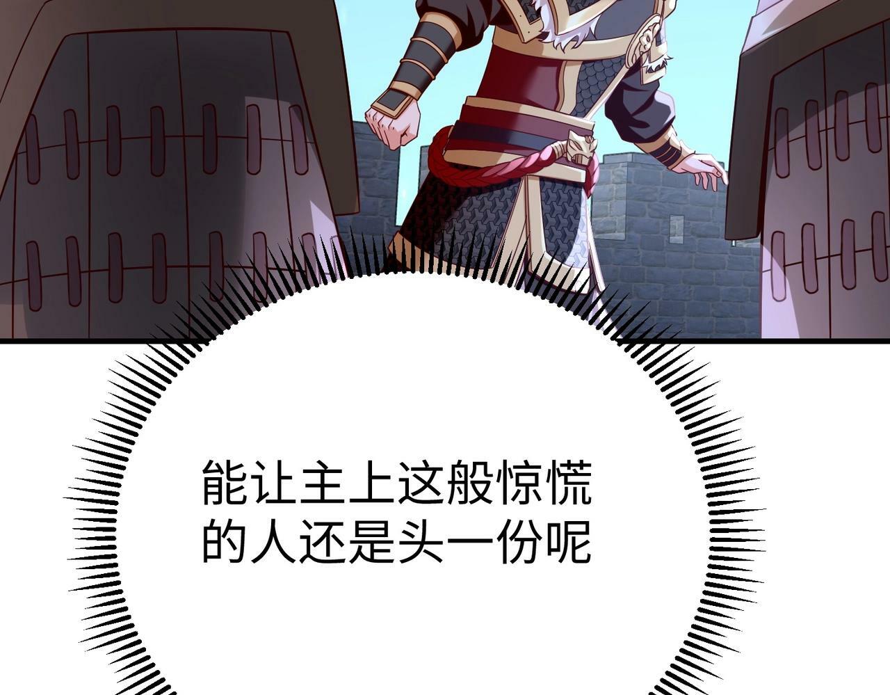 第32话 你注定死在本将手中！33