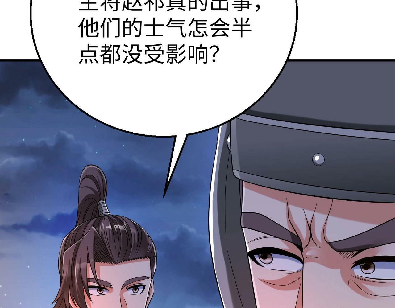 第32话 你注定死在本将手中！110