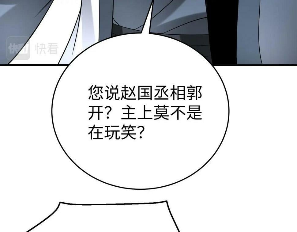第27话 终于又有仗打了！112