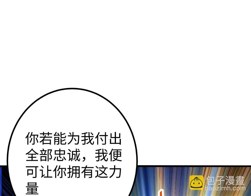 第18话 韩非！？你不想看看千百年后的世界？90
