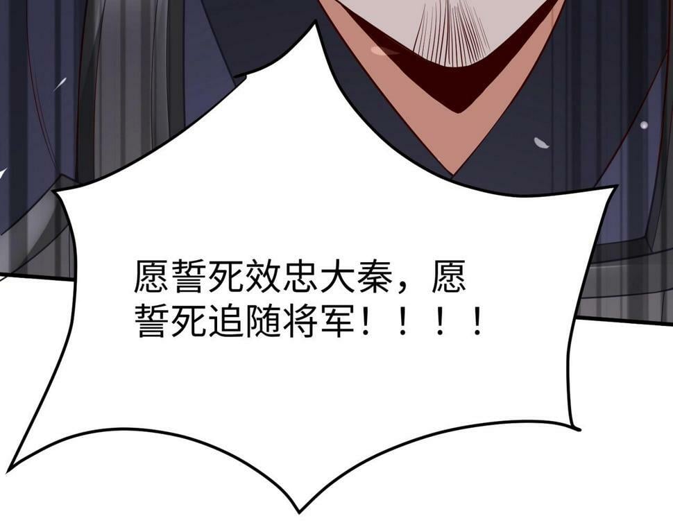第23话 李斯！是你欺人太甚！29