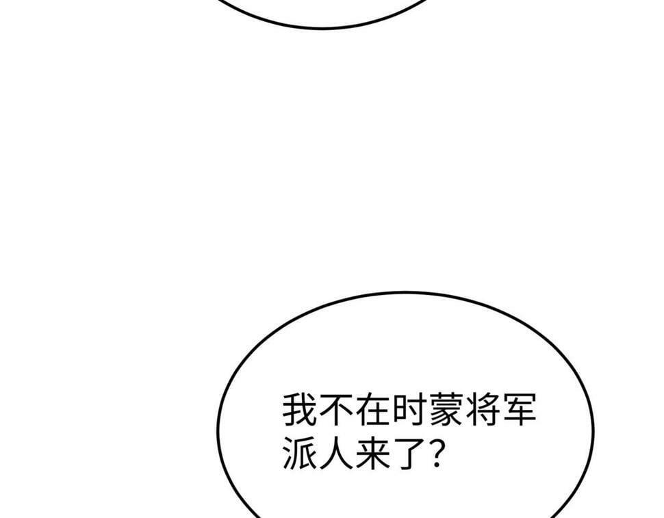 第23话 李斯！是你欺人太甚！64