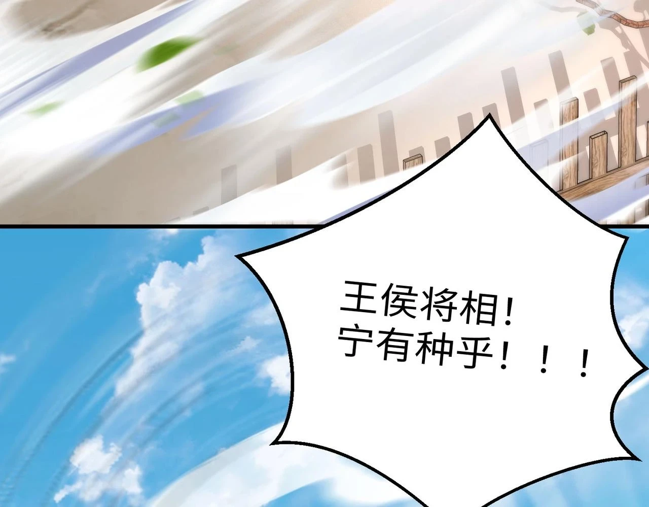 第15话 下一个便是赵国！24