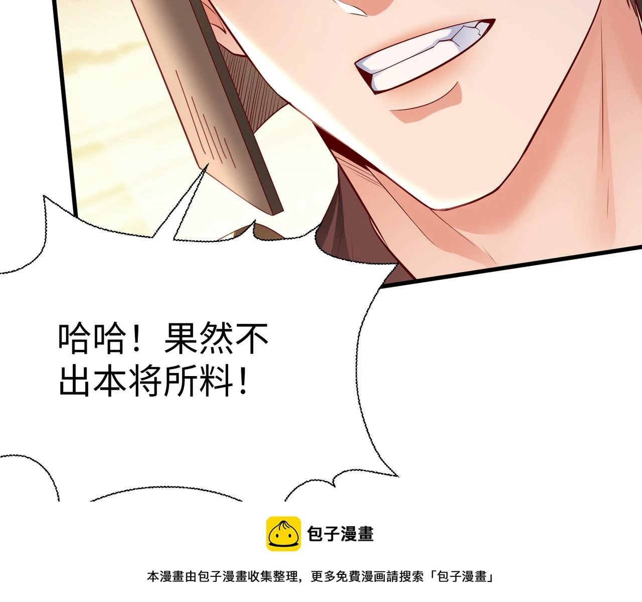 第12话 头功？那肯定是我的！99