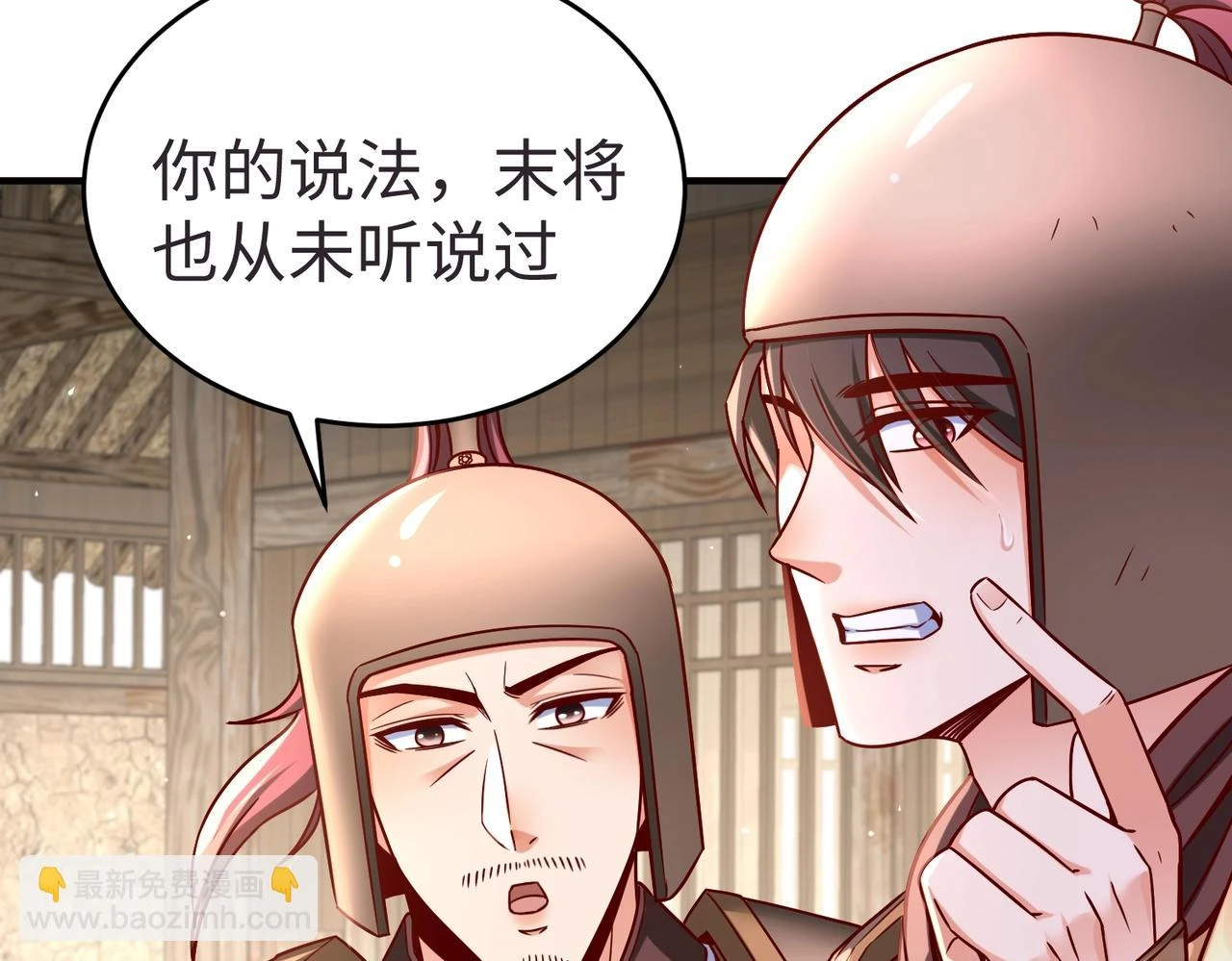 第10话 烈酒还能这么用？21