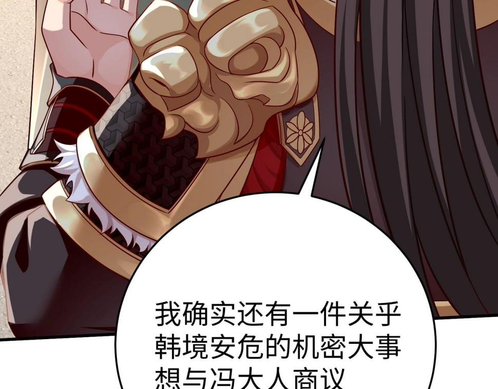 第30话 灭赵之后，我必见你！89