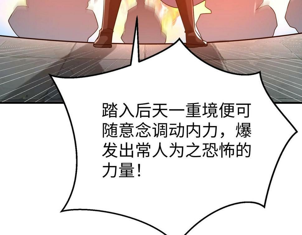 第26话 修炼！武道之力提升！104