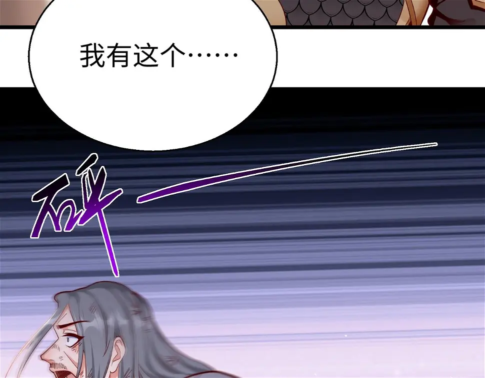 第18话 韩非！？你不想看看千百年后的世界？78