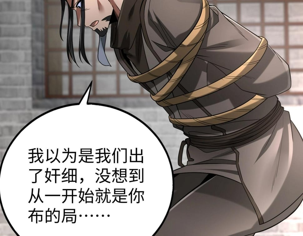 第29话 这枚棋子归我了！95