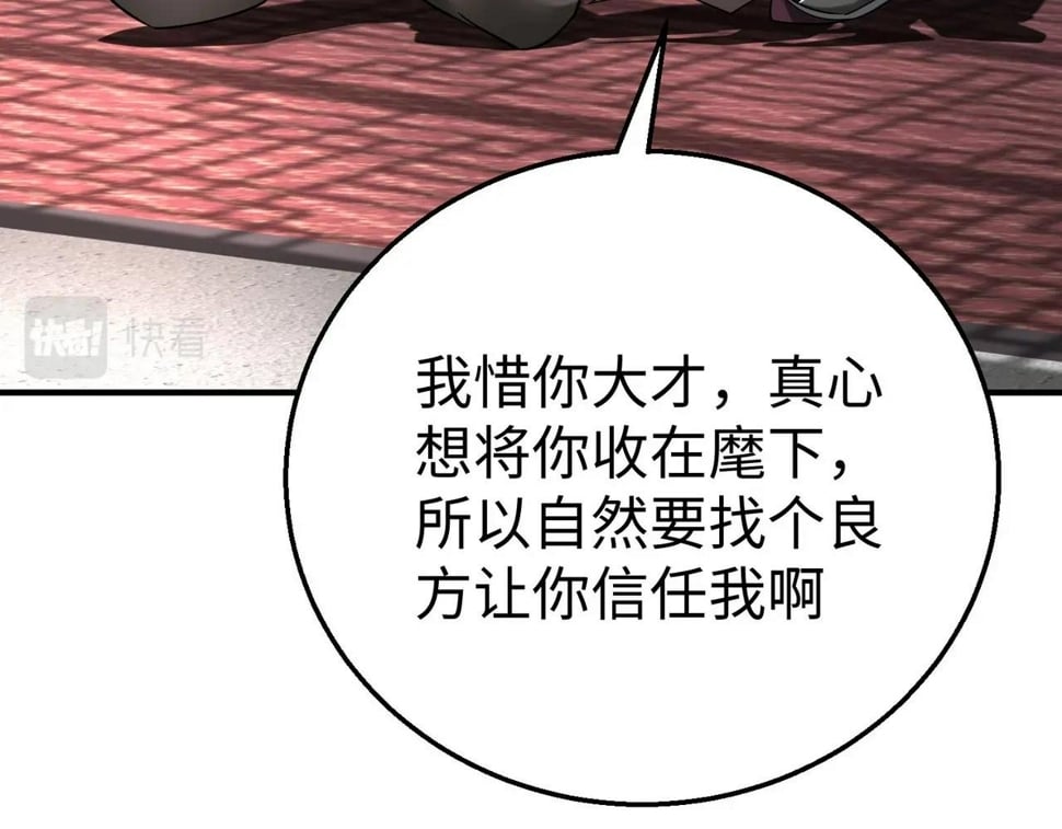 第30话 灭赵之后，我必见你！35