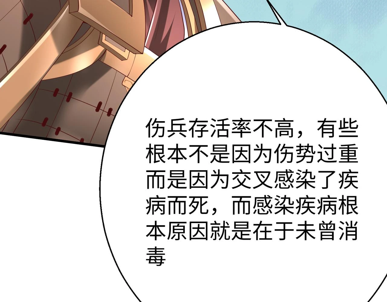 第10话 烈酒还能这么用？121