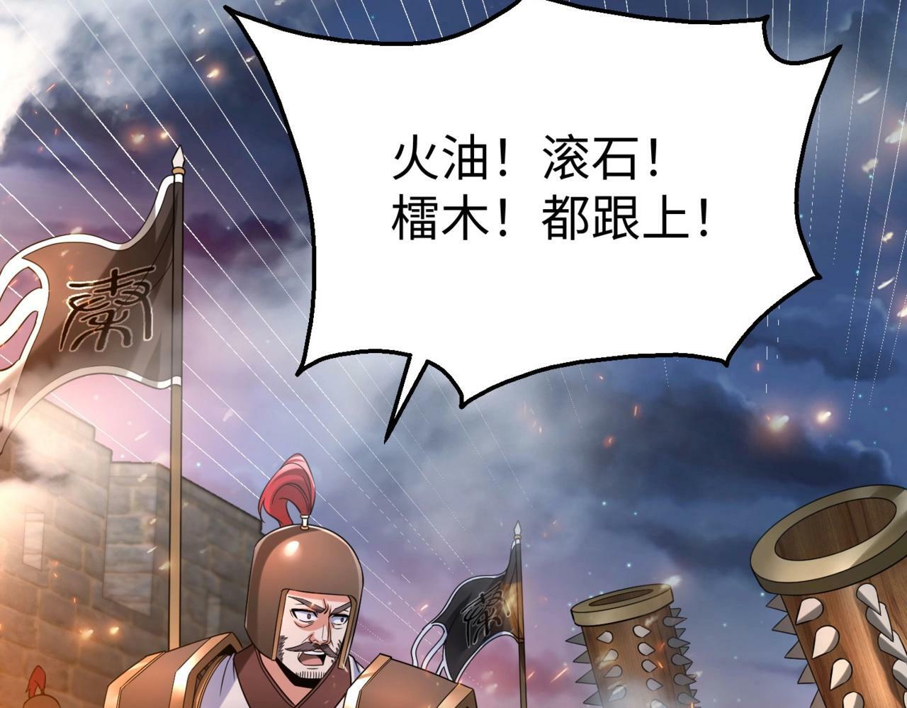 第33话 南阳城下，杀戮四起！9