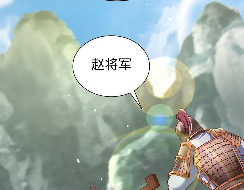 第22话 尔等可愿做我大秦兵士？48