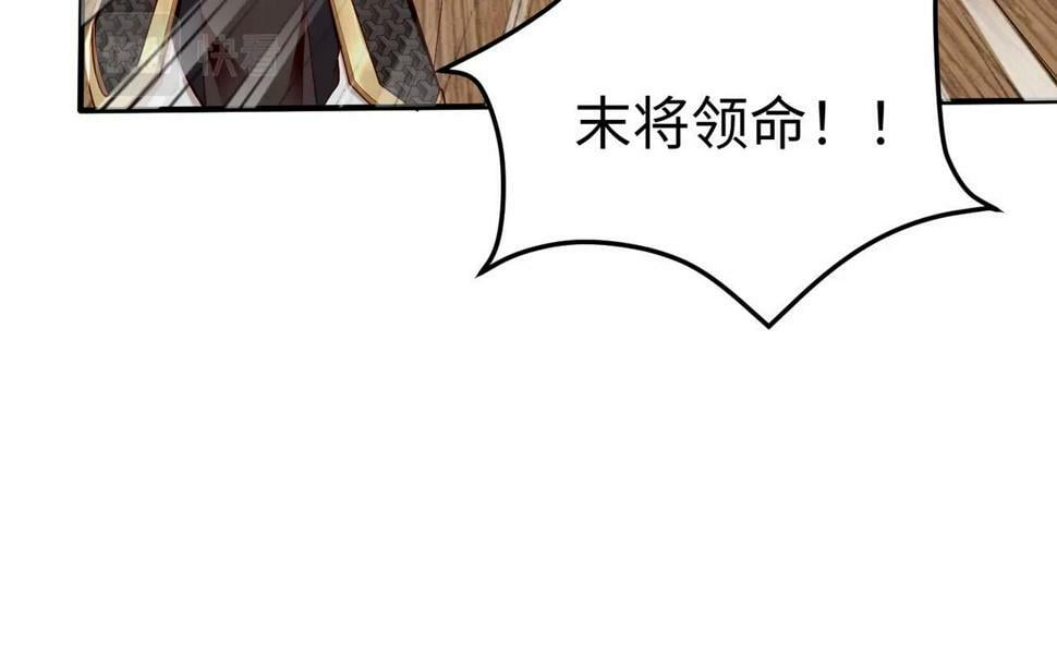 第23话 李斯！是你欺人太甚！46