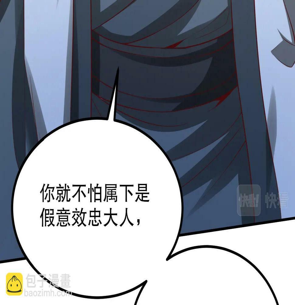 第21话 法家至圣，为我所用！87