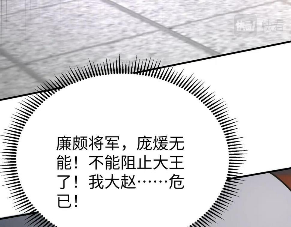第28话 为我大秦！杀！35