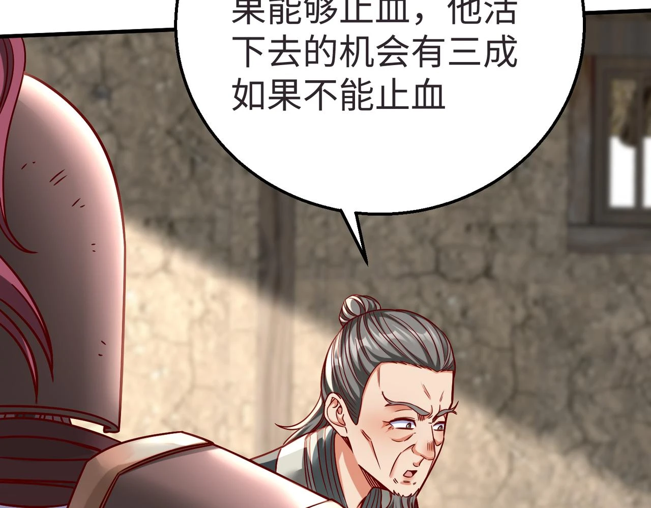 第10话 烈酒还能这么用？35