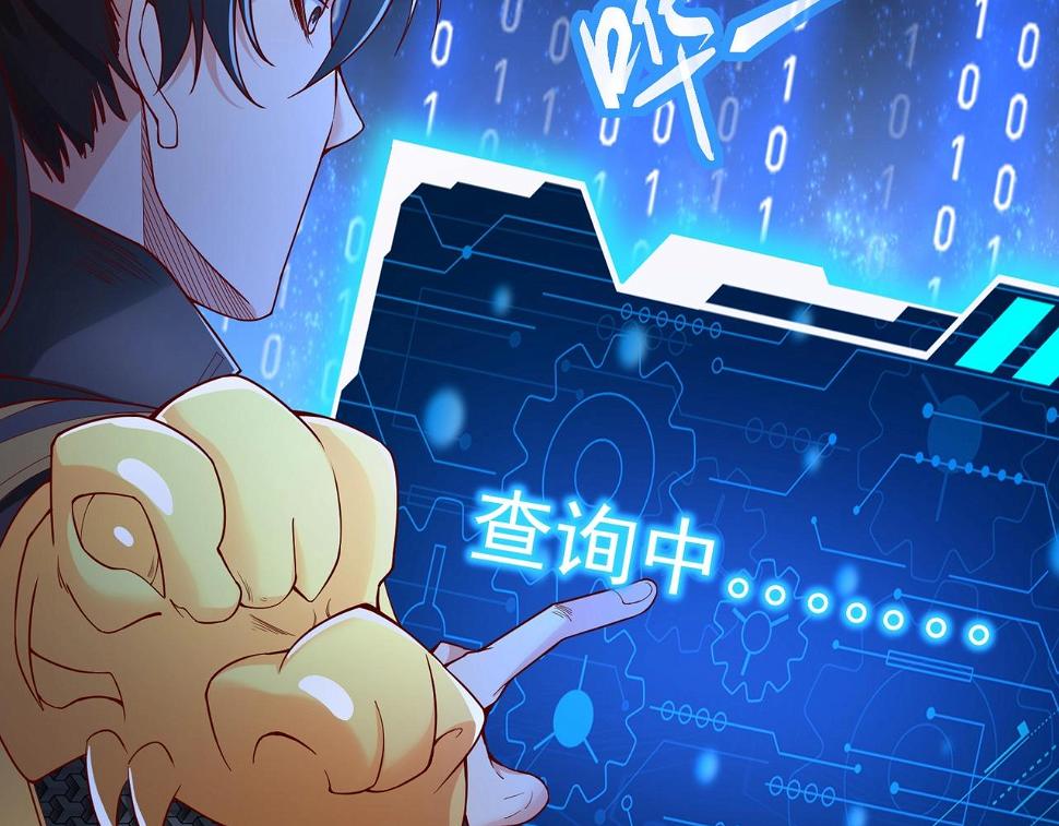 第18话 韩非！？你不想看看千百年后的世界？131