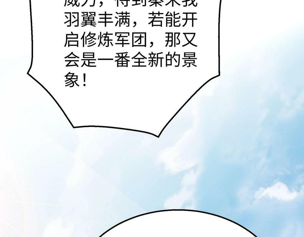 第28话 为我大秦！杀！61
