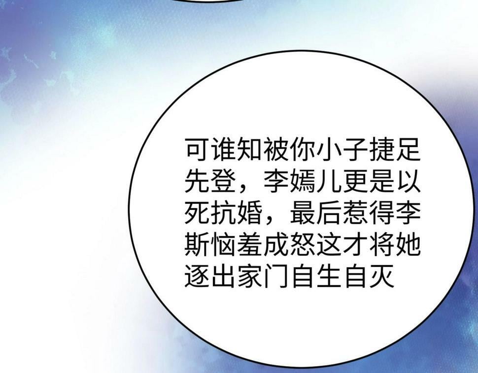 第23话 李斯！是你欺人太甚！130