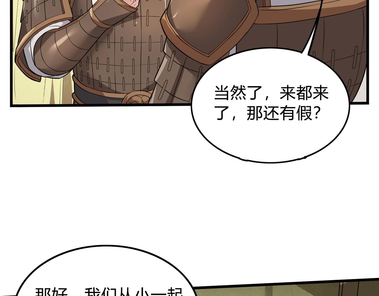 第3话 系统任务又来了79