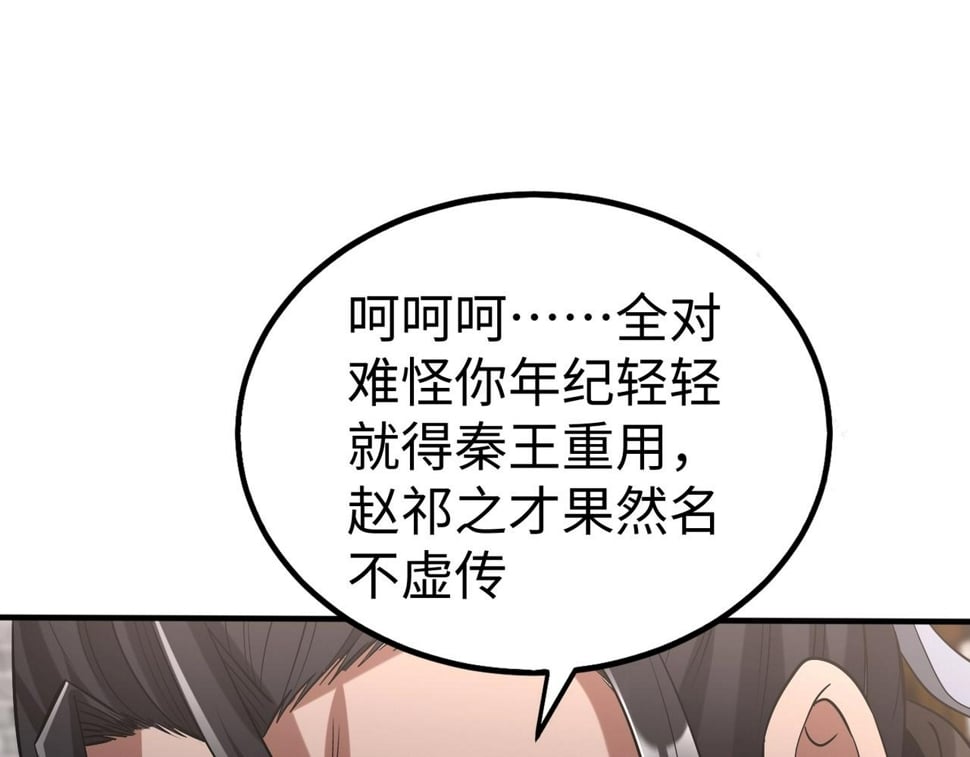 第29话 这枚棋子归我了！100