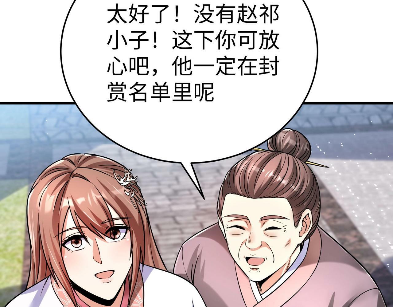第19话 什么？你丈夫是赵祁？！63