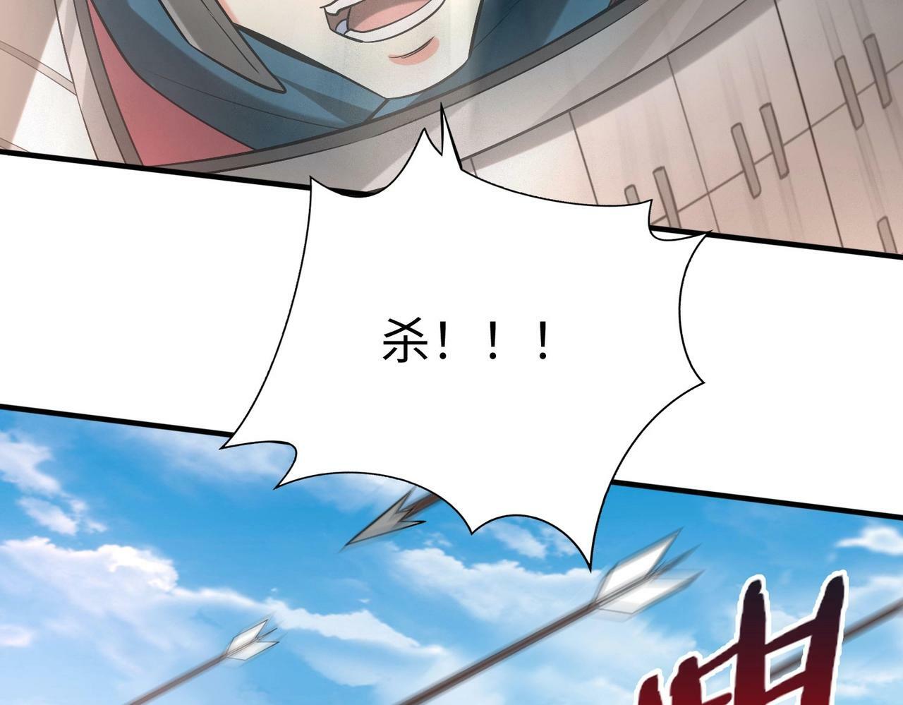 第33话 南阳城下，杀戮四起！86