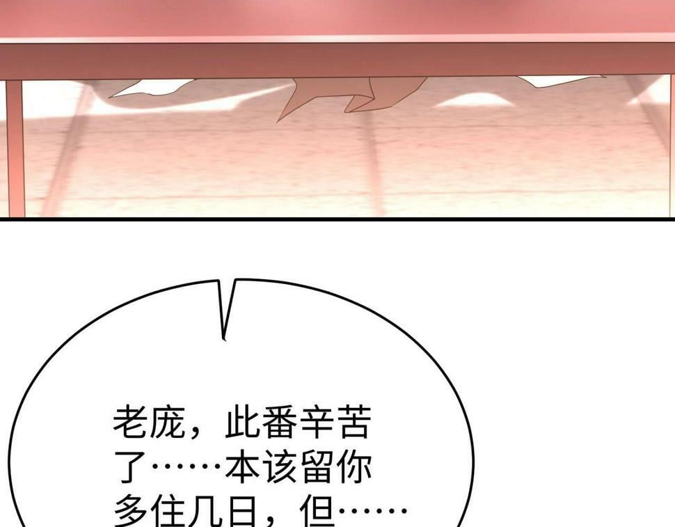 第24话 李斯！你失算了吧？20