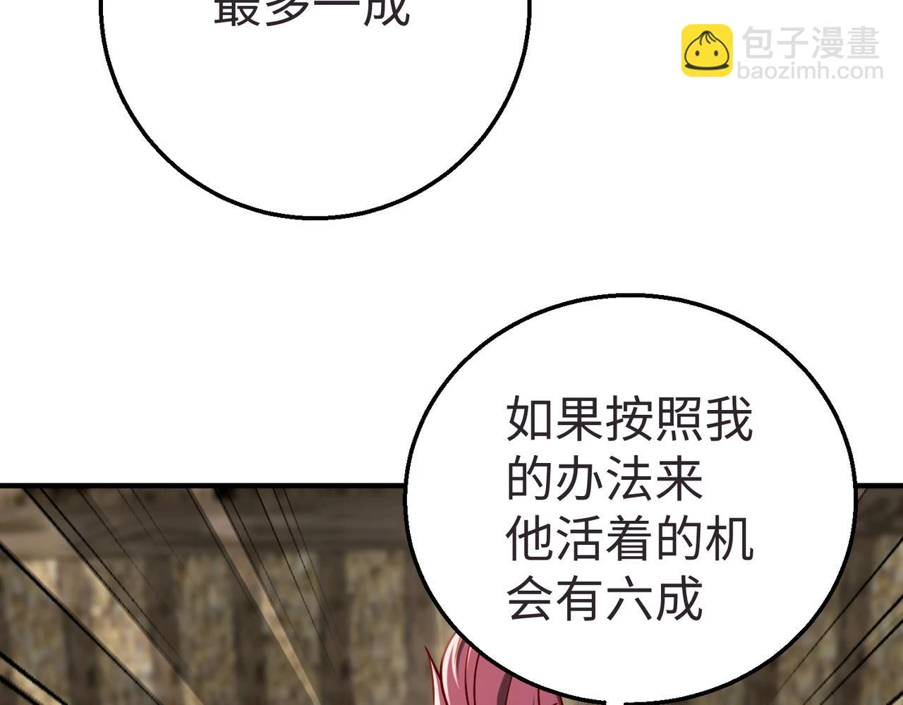第10话 烈酒还能这么用？38