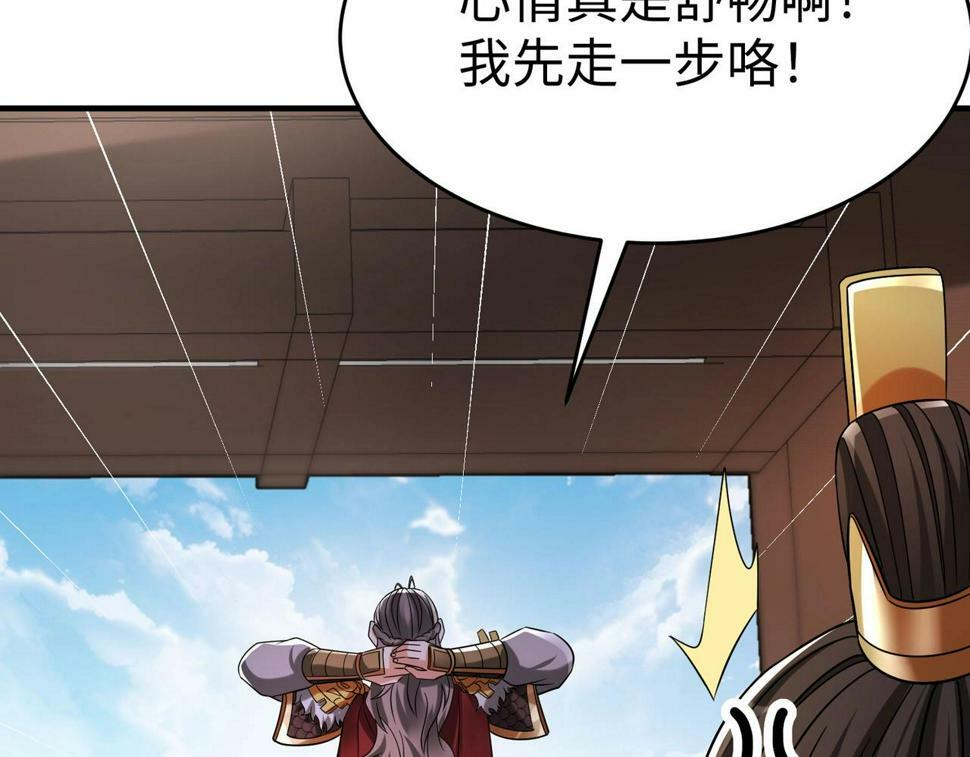 第24话 李斯！你失算了吧？86
