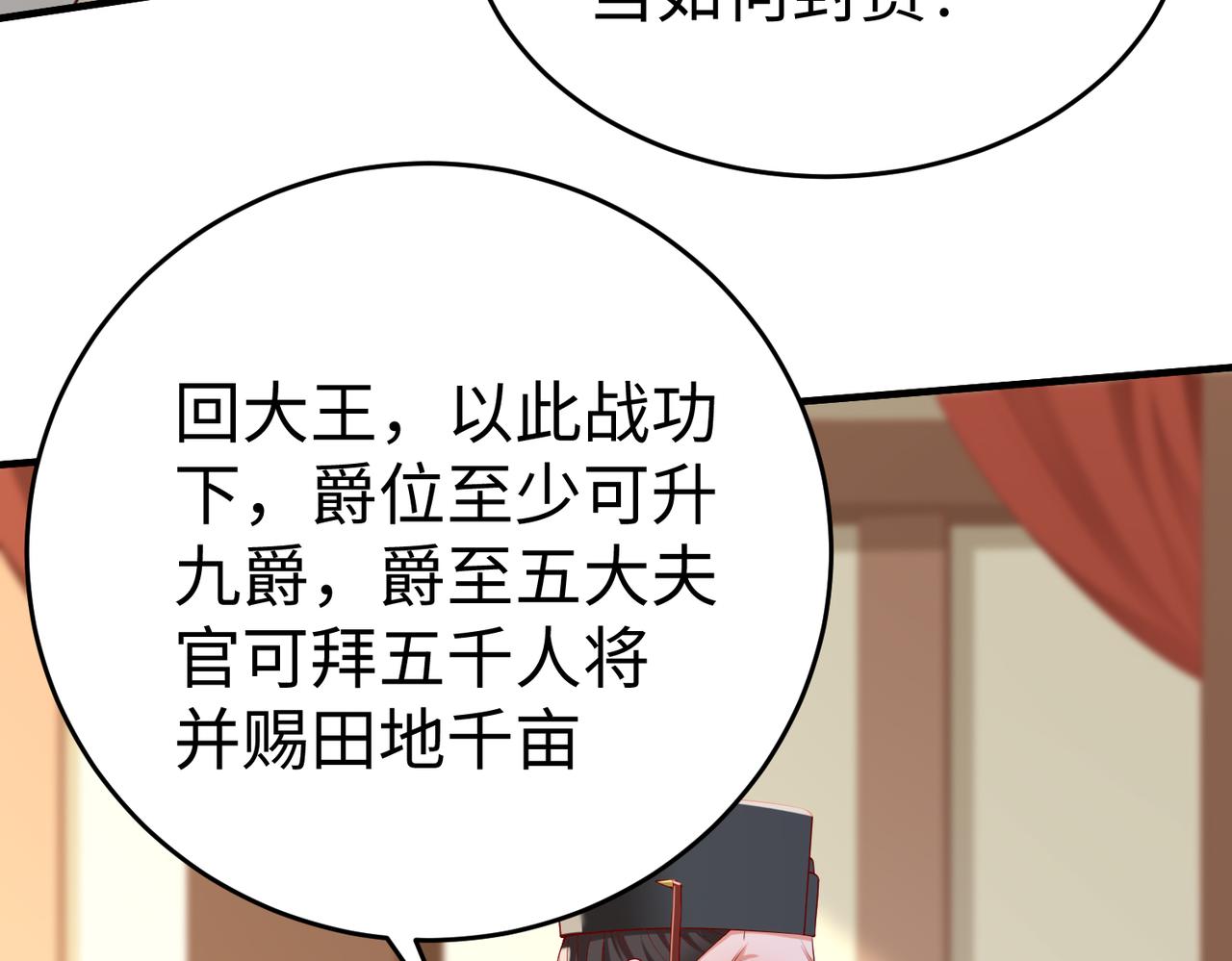 第8话 一剑开城门！45