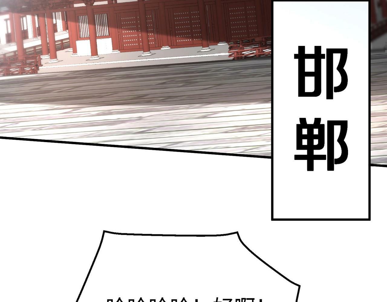 第31话 赵将军死了？那我的命也保不住了！12