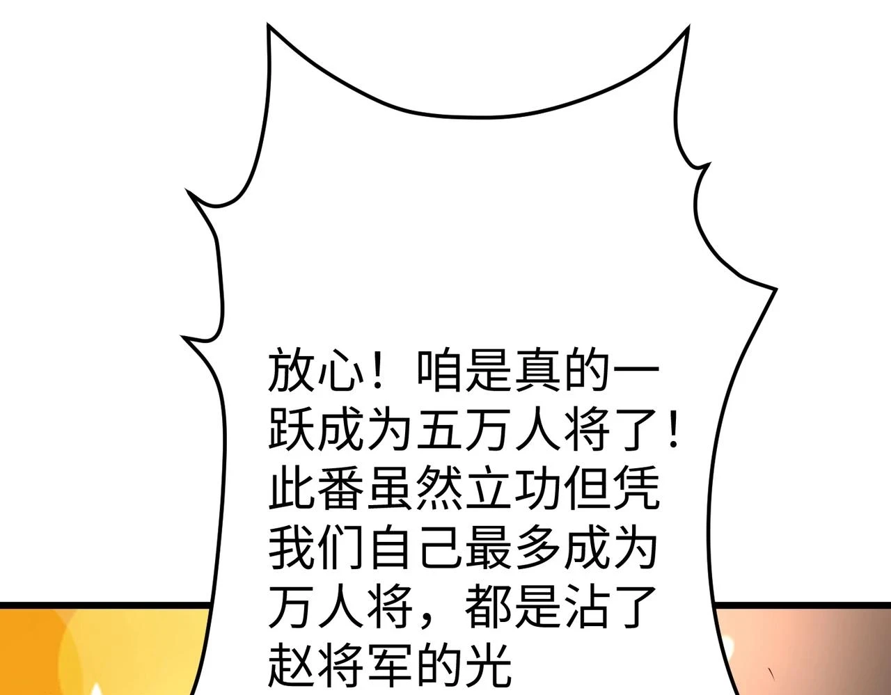 第16话 最难勘破的人心！45