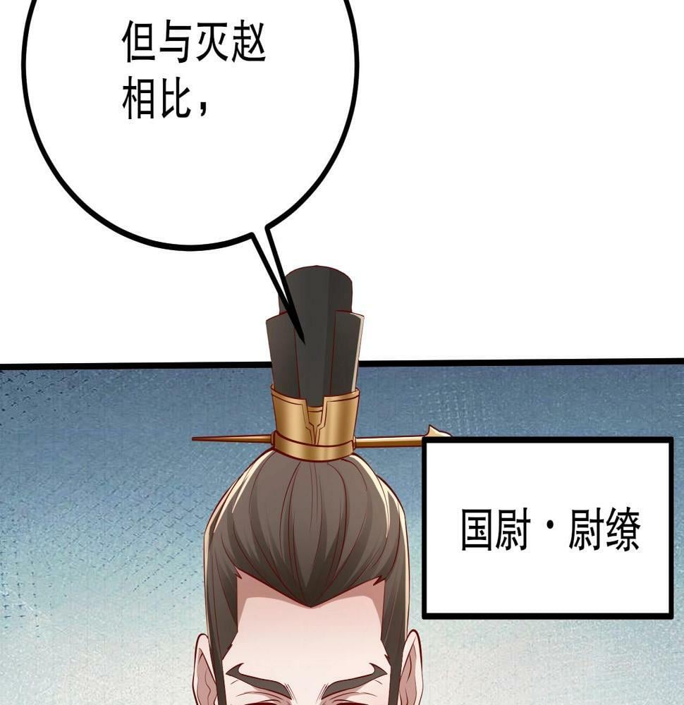 第20话 赵祁这小子可不安分！85