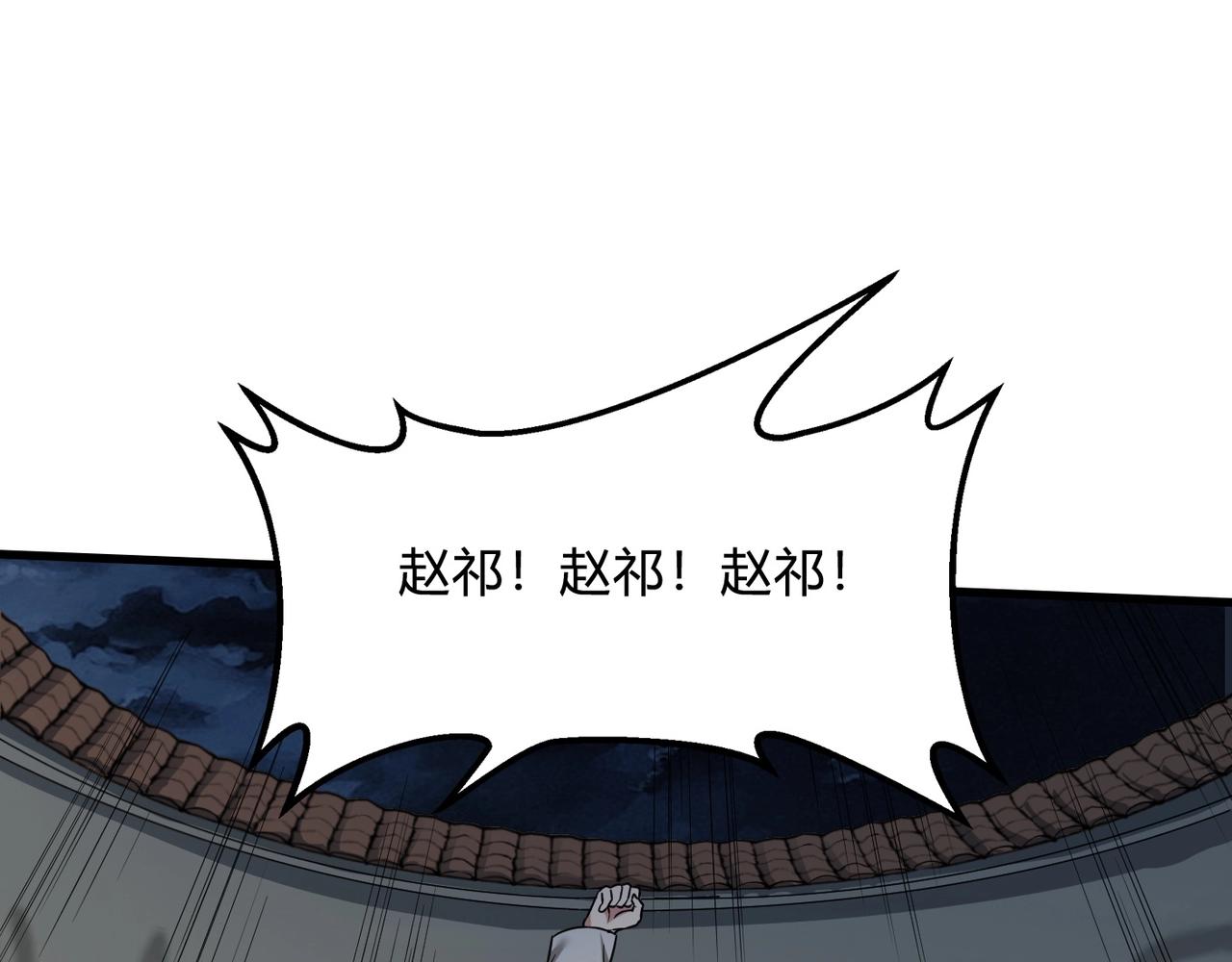 第5话 一统山河的开端103