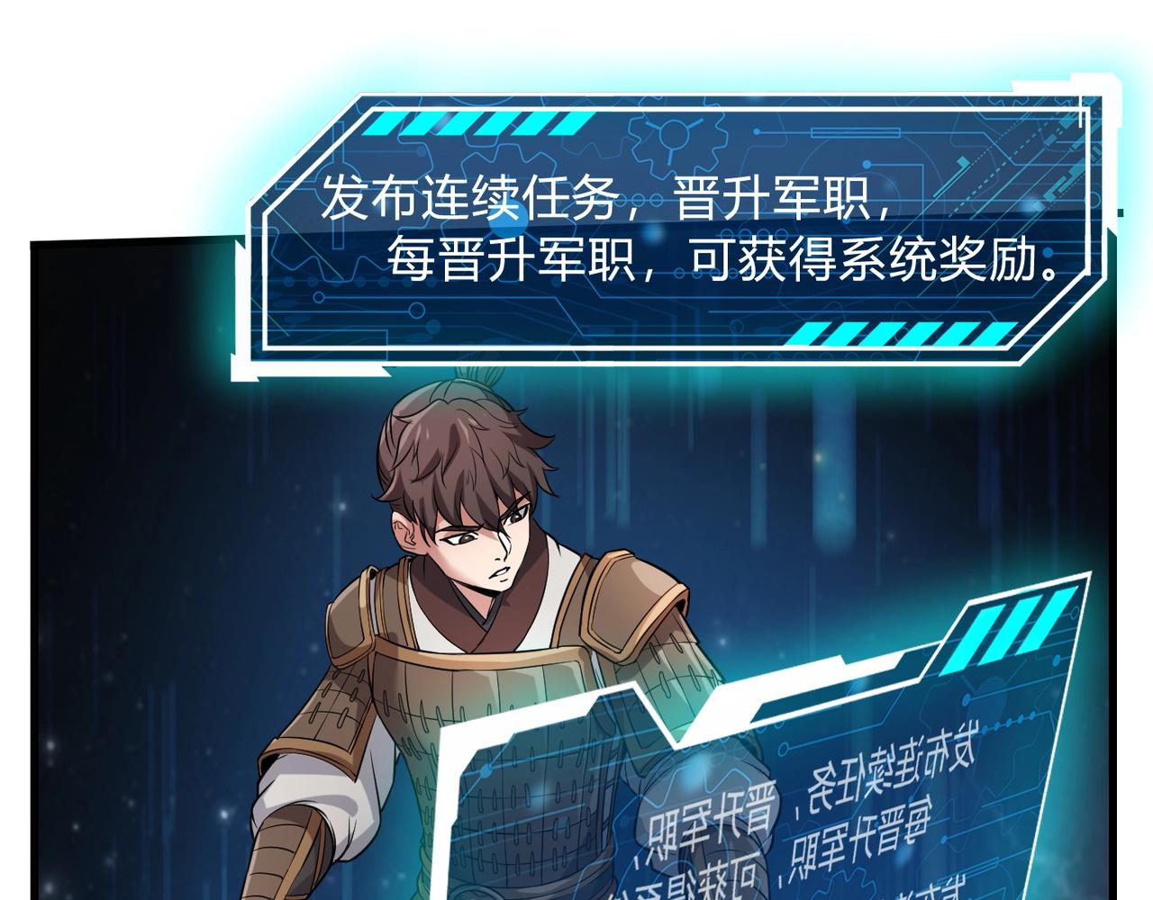 第3话 系统任务又来了70