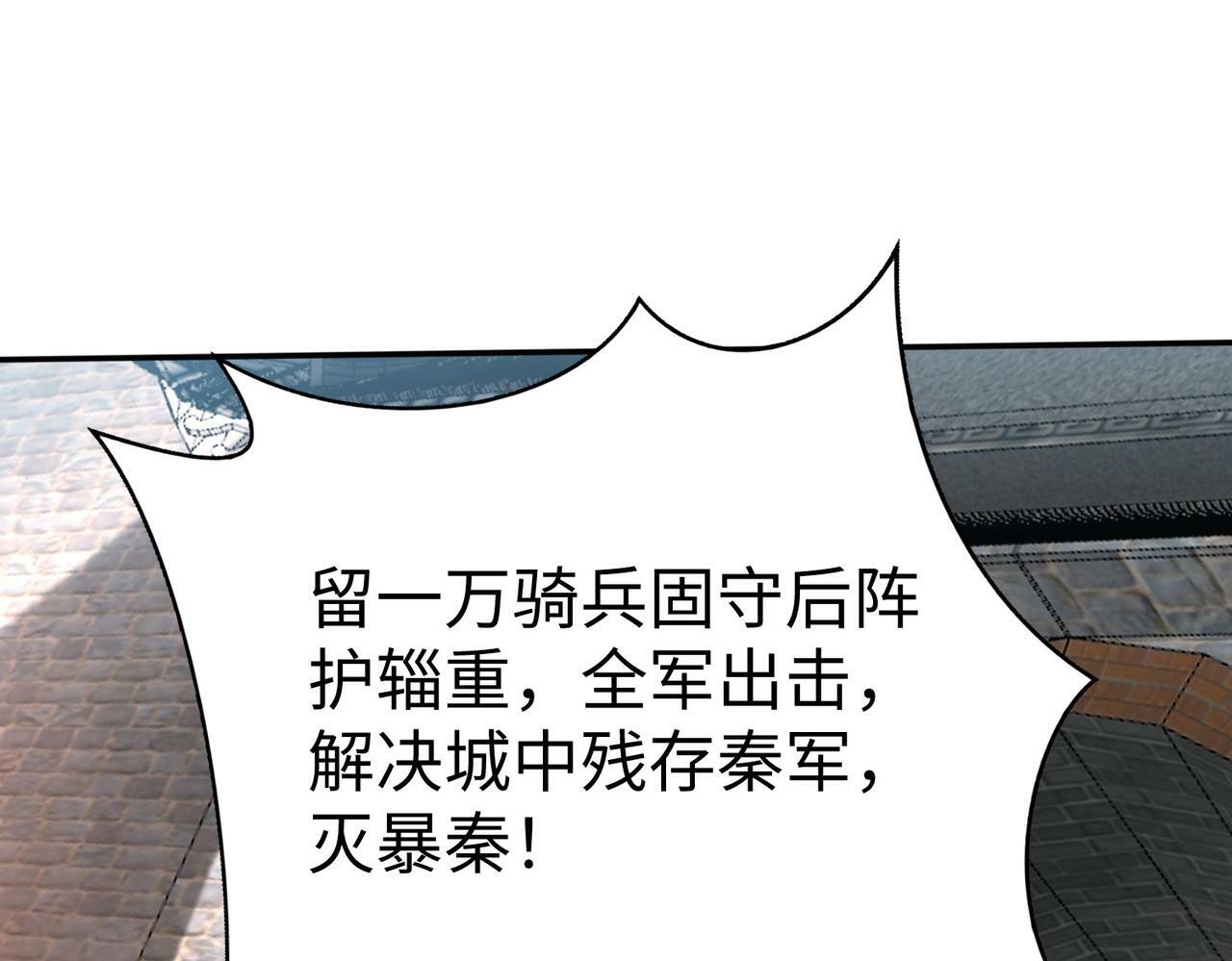 第34话 赵祁！你好手段！64