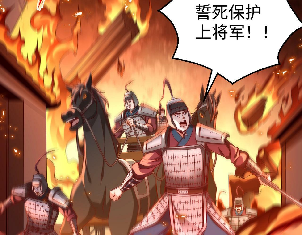 第34话 赵祁！你好手段！105