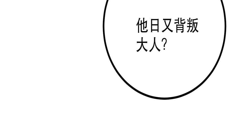 第21话 法家至圣，为我所用！88
