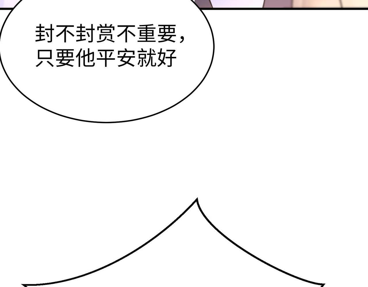 第19话 什么？你丈夫是赵祁？！65