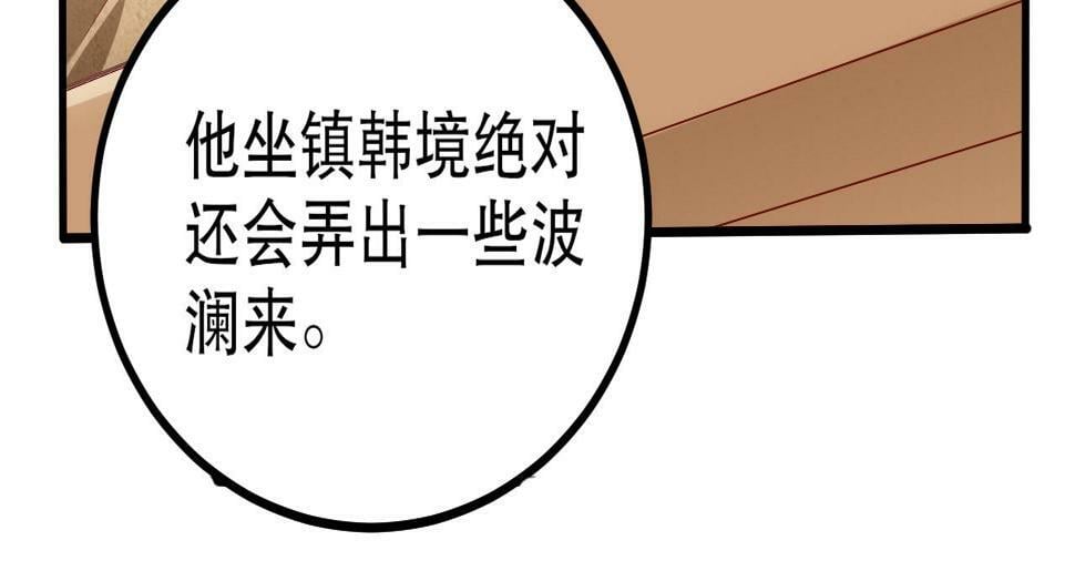 第20话 赵祁这小子可不安分！136