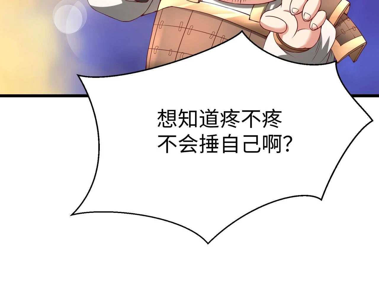 第16话 最难勘破的人心！44