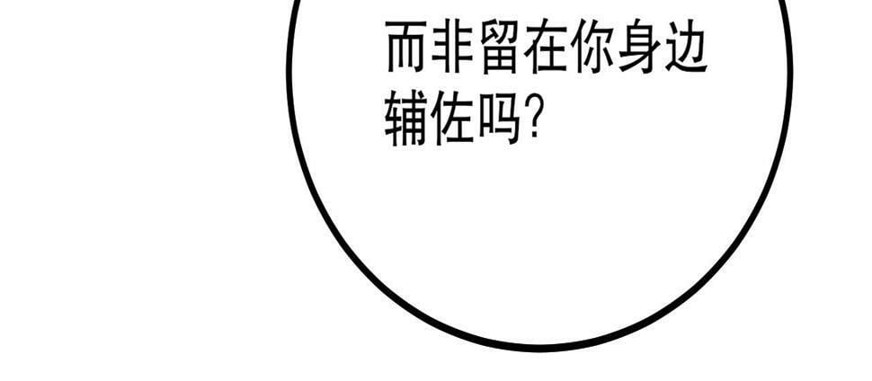 第21话 法家至圣，为我所用！76