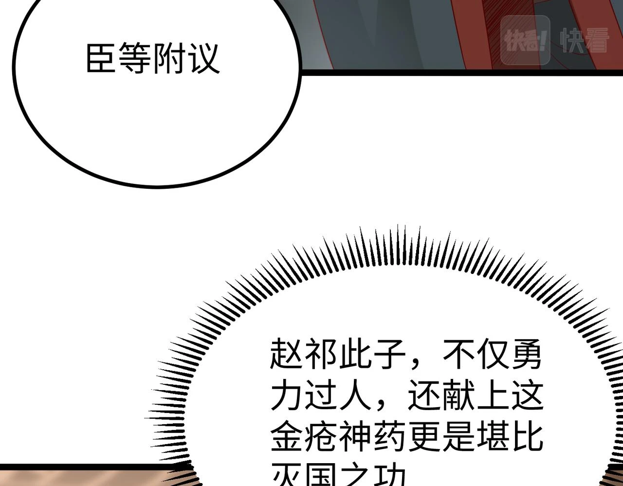 第12话 头功？那肯定是我的！28