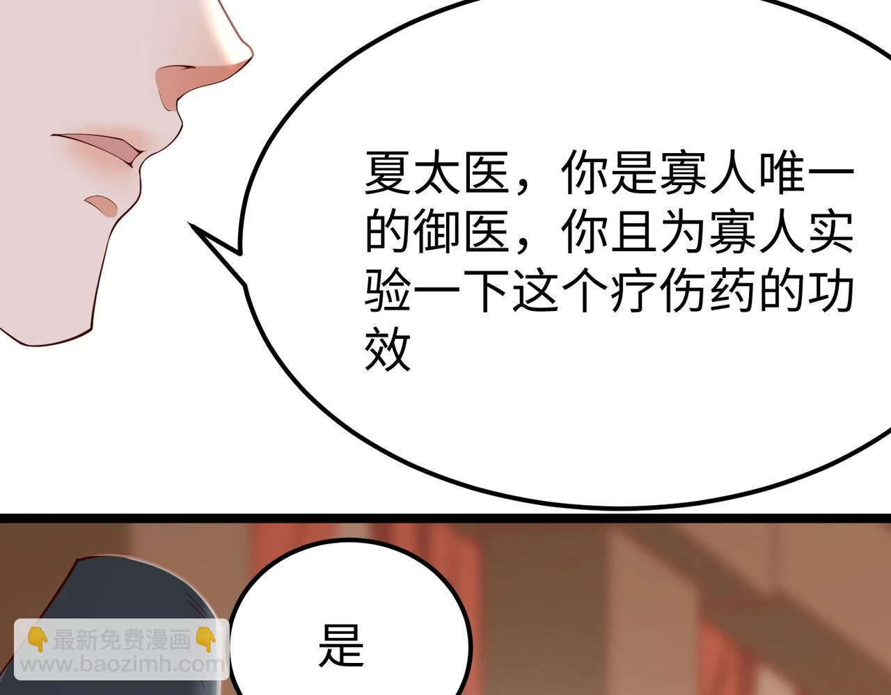 第11话 这药也太神了吧？121