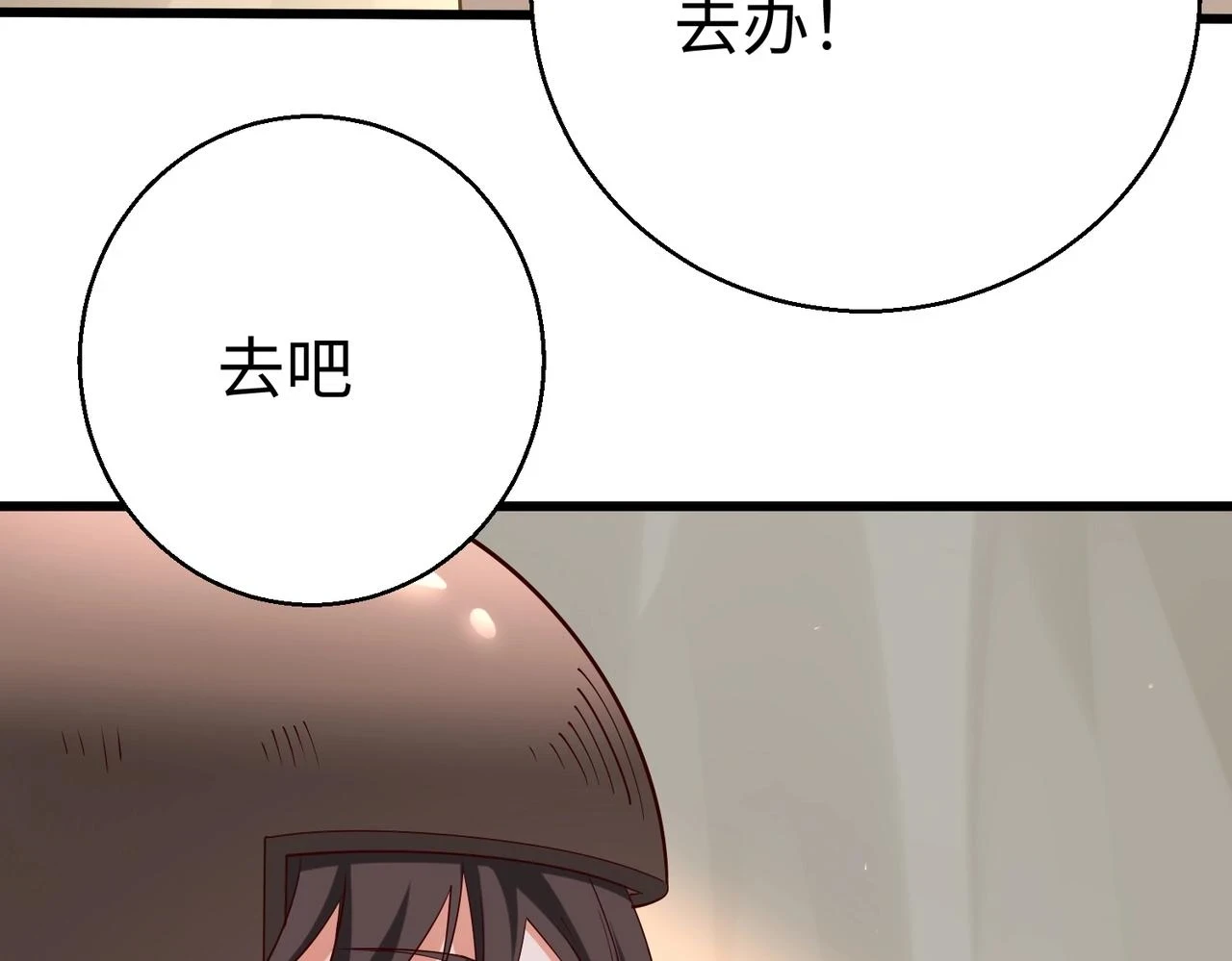 第16话 最难勘破的人心！81