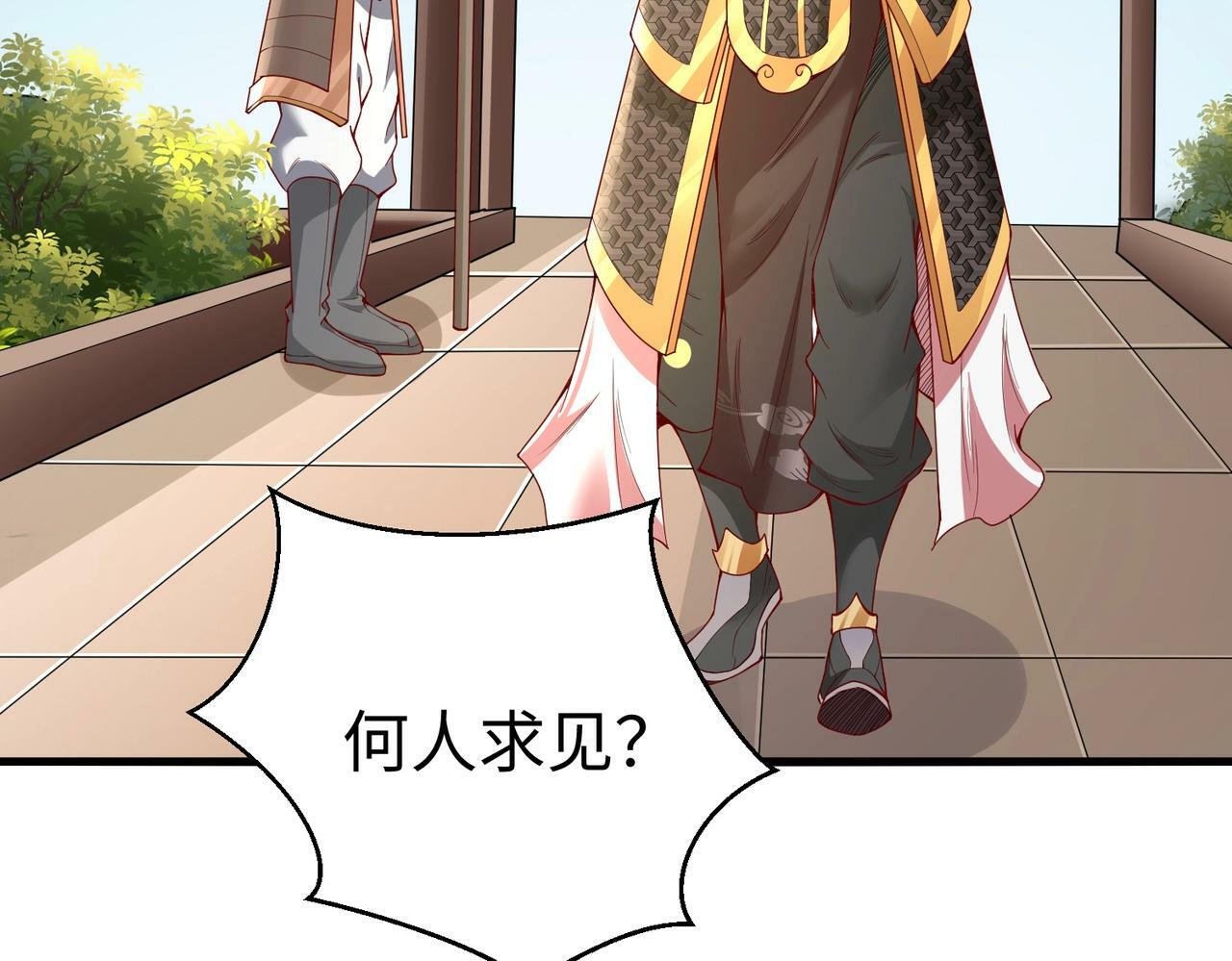 第19话 什么？你丈夫是赵祁？！8